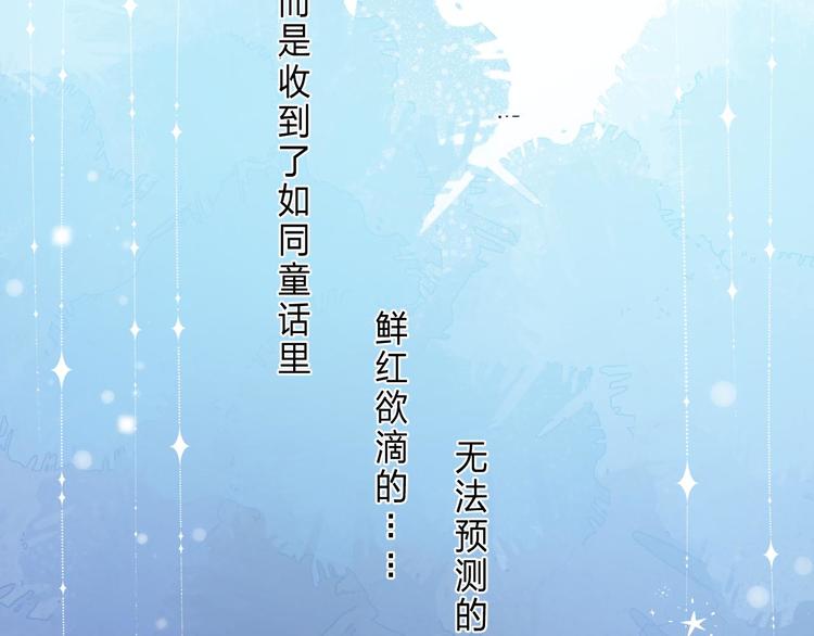 第5话 王子的苹果80