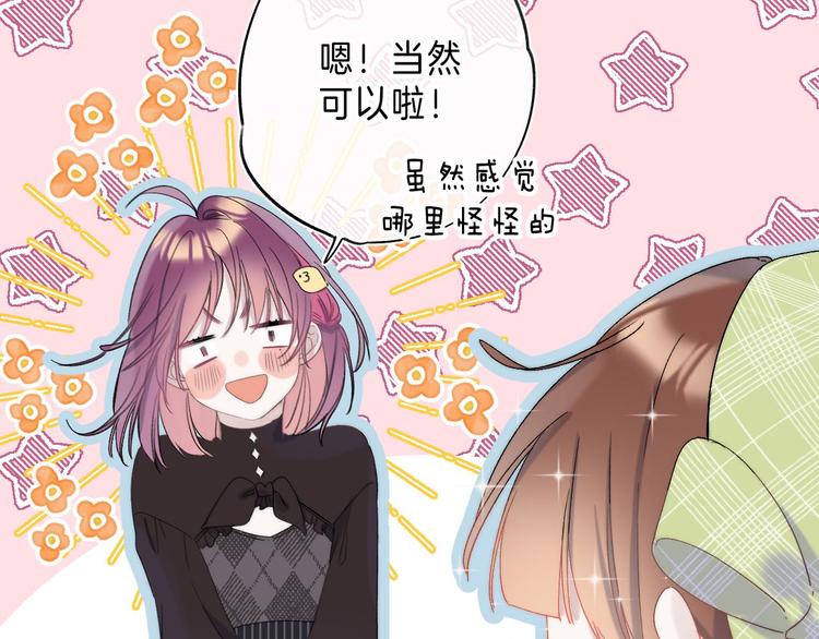第9话 他的“请求”？76