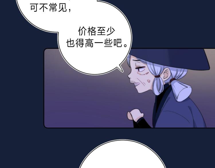 第3话 又遭险境56