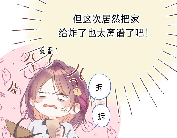 第1话 我的秘密71