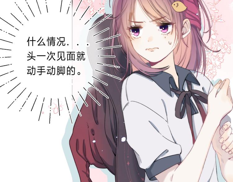 第1话 我的秘密177
