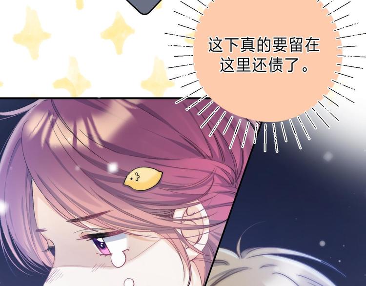第5话 王子的苹果41