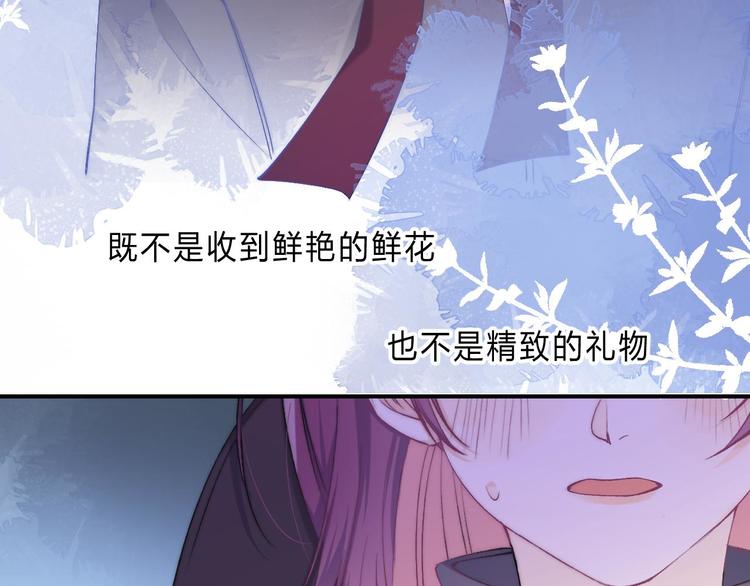 第5话 王子的苹果78