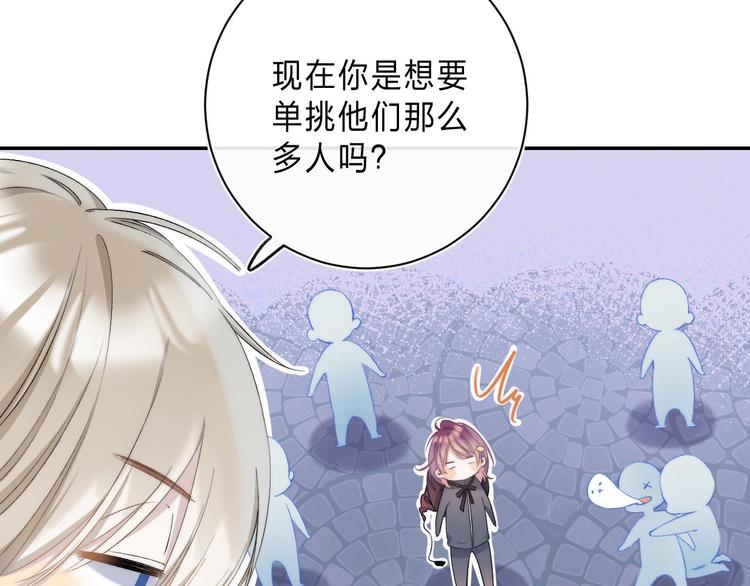第4话 答应他的要求57