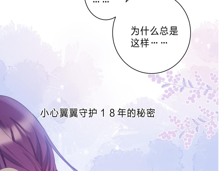 第4话 答应他的要求40