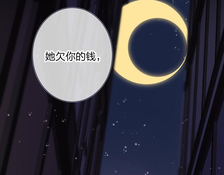第2话 他就是债主？！121