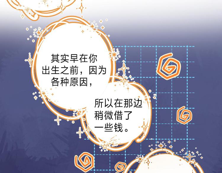 第1话 我的秘密85