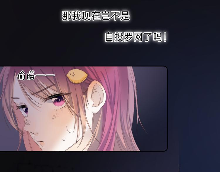 第2话 他就是债主？！102