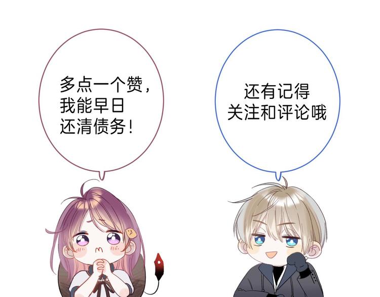 第9话 他的“请求”？127