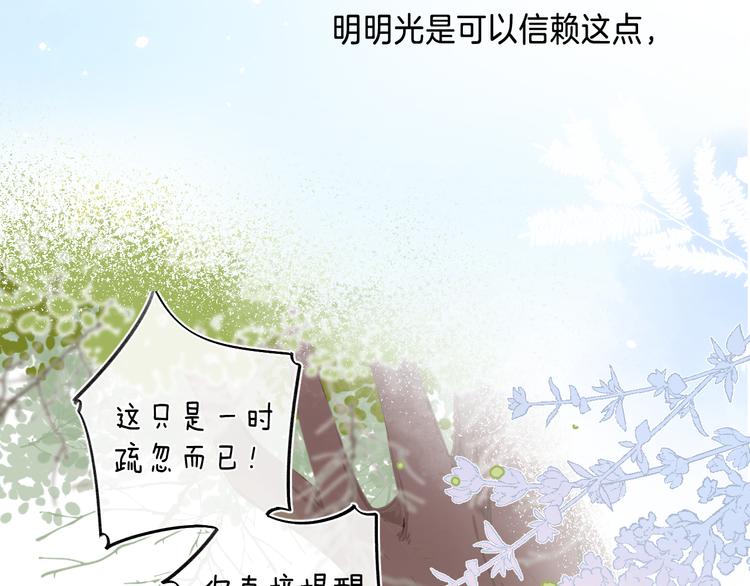 第7话 意外的魔法137