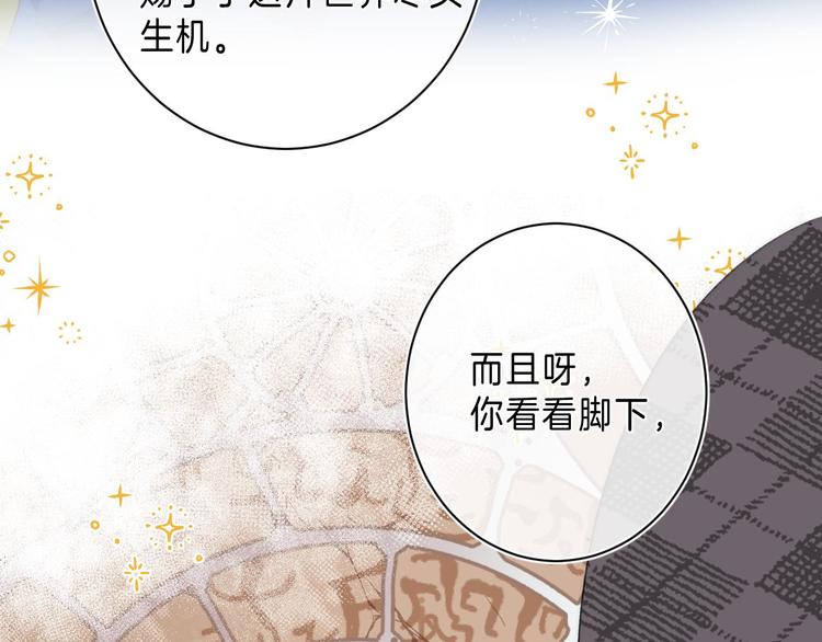 第9话 他的“请求”？87