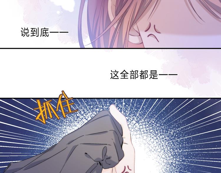 第4话 答应他的要求44