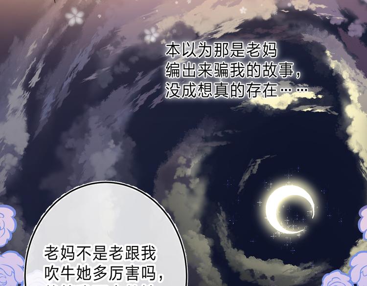 第1话 我的秘密111