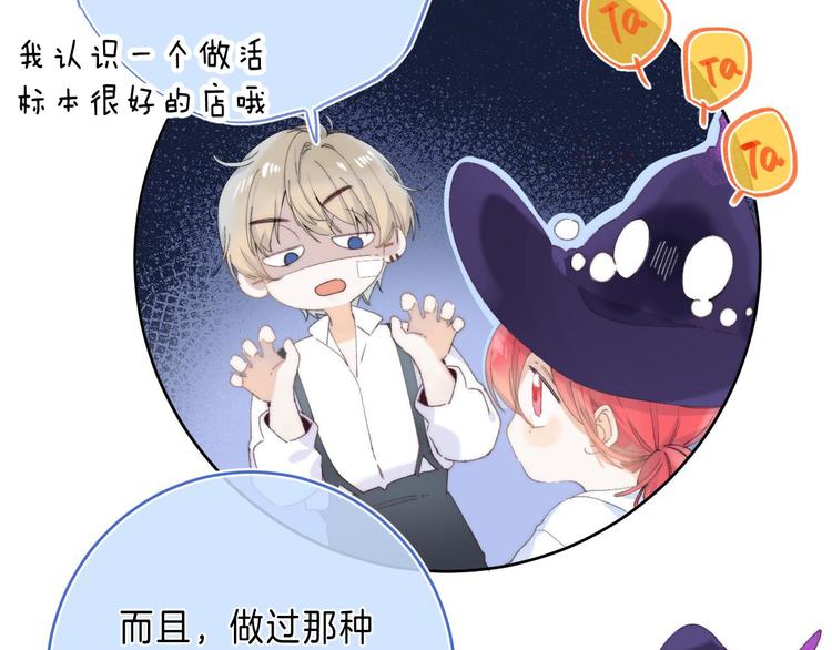 第13话 撒娇63
