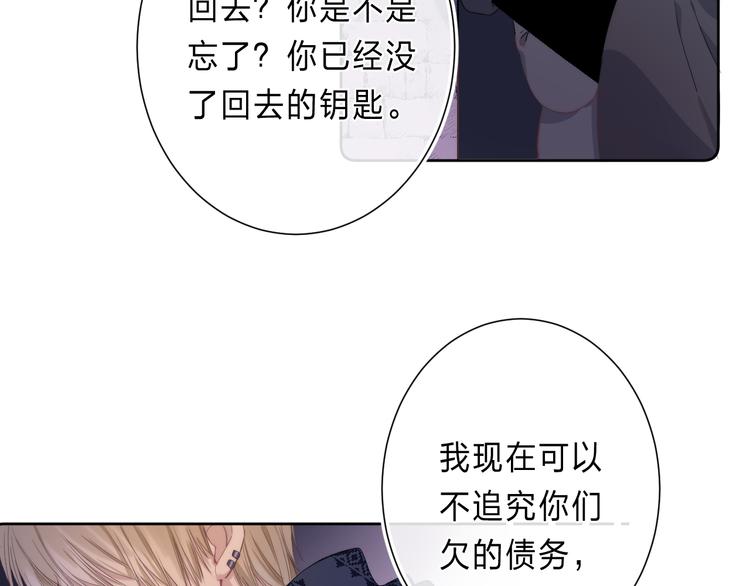 第2话 他就是债主？！110