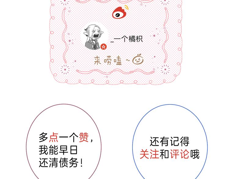 第5话 王子的苹果98