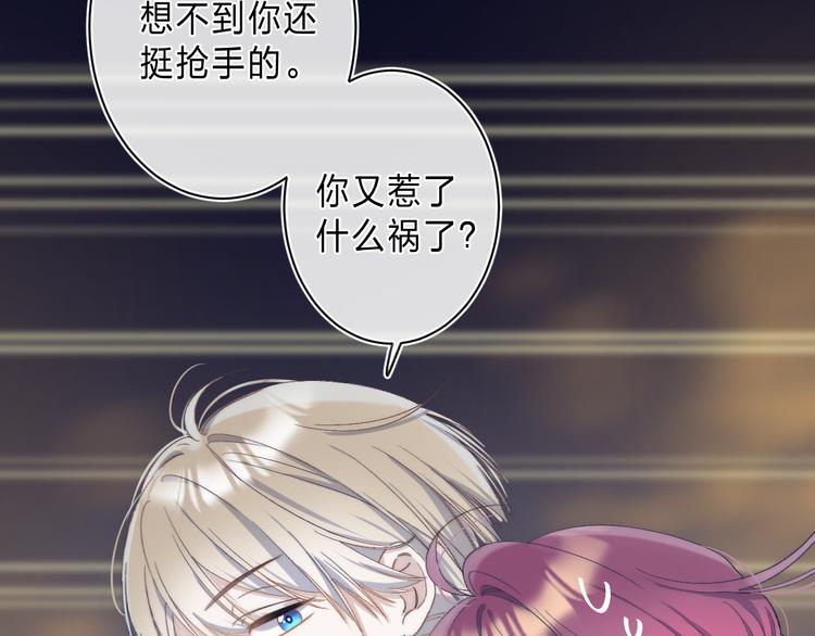 第4话 答应他的要求23