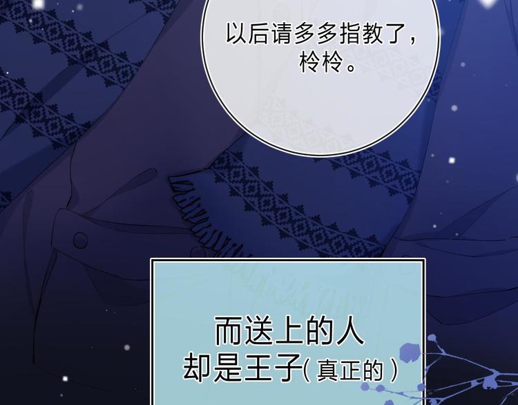 第5话 王子的苹果85