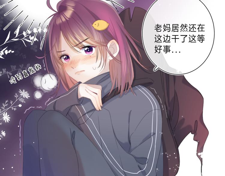 第2话 他就是债主？！37