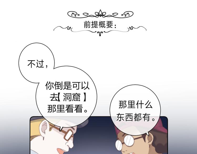 第3话 又遭险境0
