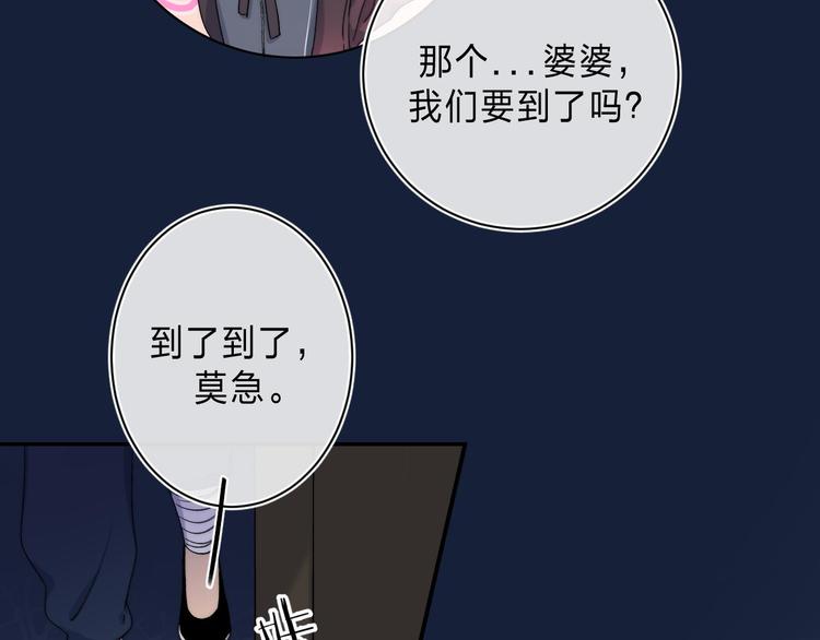 第3话 又遭险境46