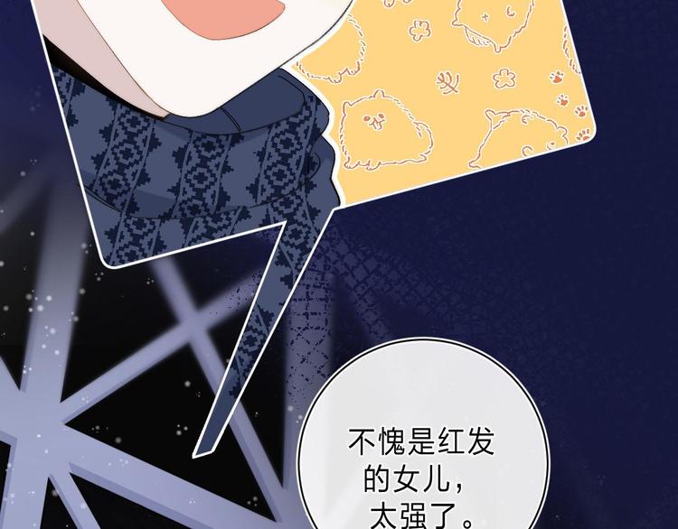 第4话 答应他的要求54