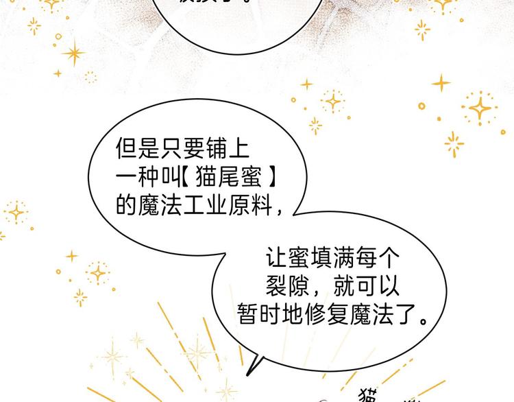 第9话 他的“请求”？90