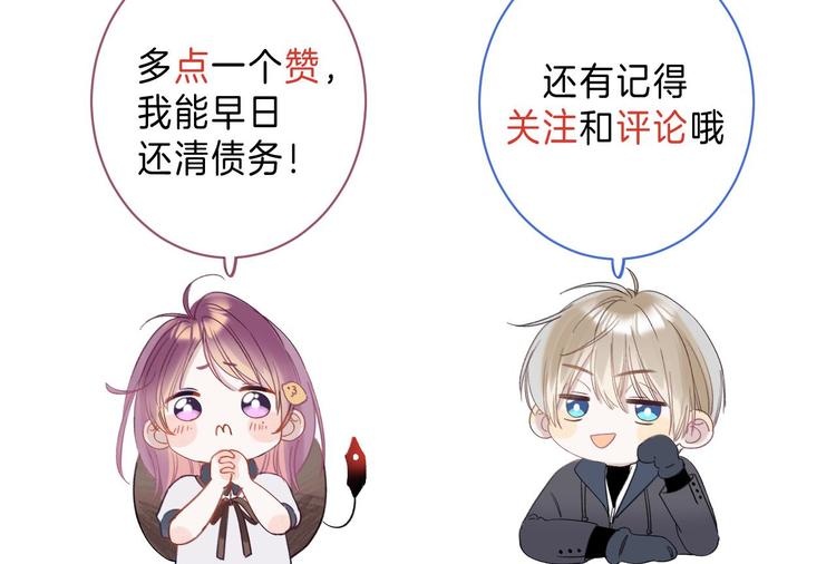 第3话 又遭险境105