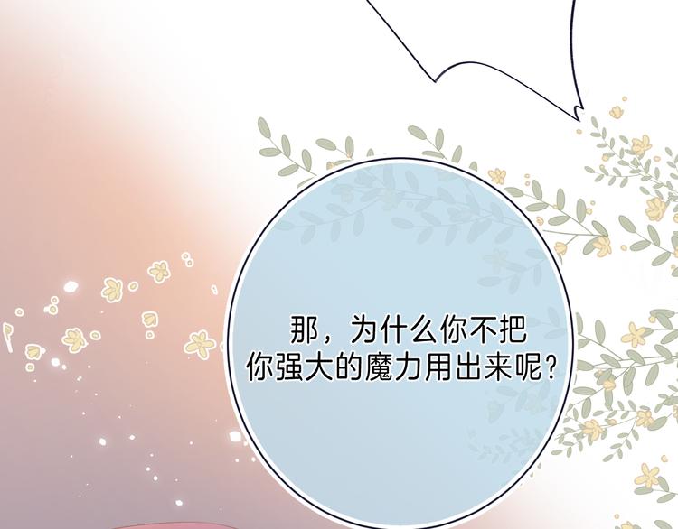 第9话 他的“请求”？21
