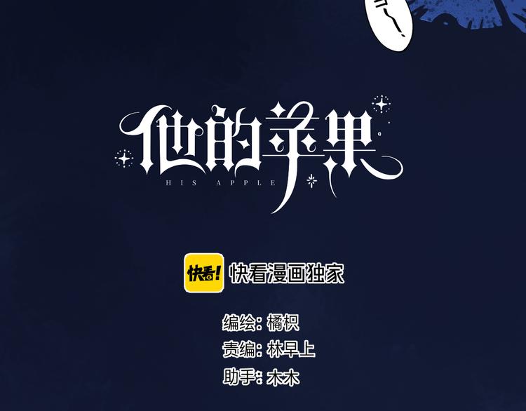 第5话 王子的苹果9