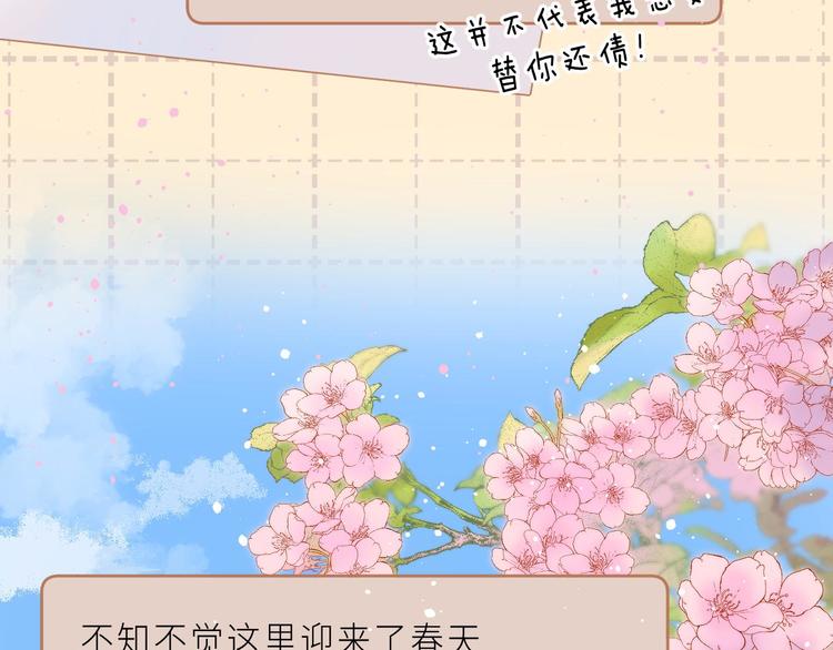 最终话 迎来春天的奇迹98
