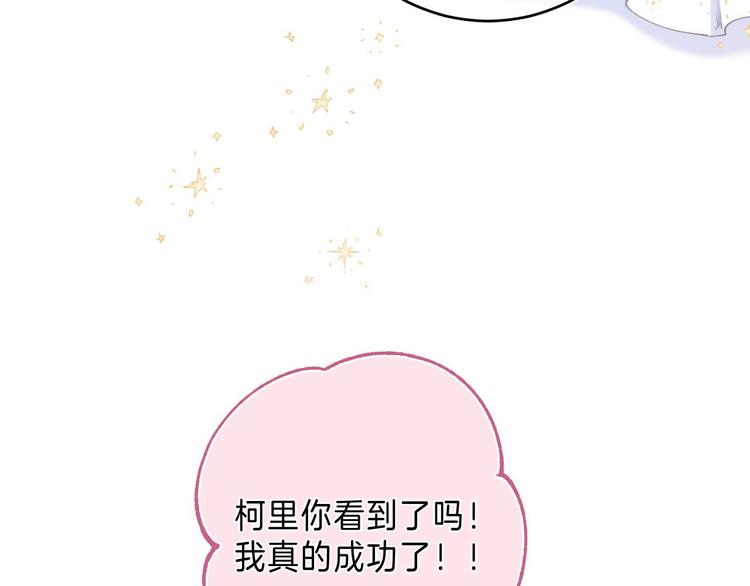 第13话 撒娇60