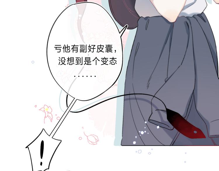 第1话 我的秘密178