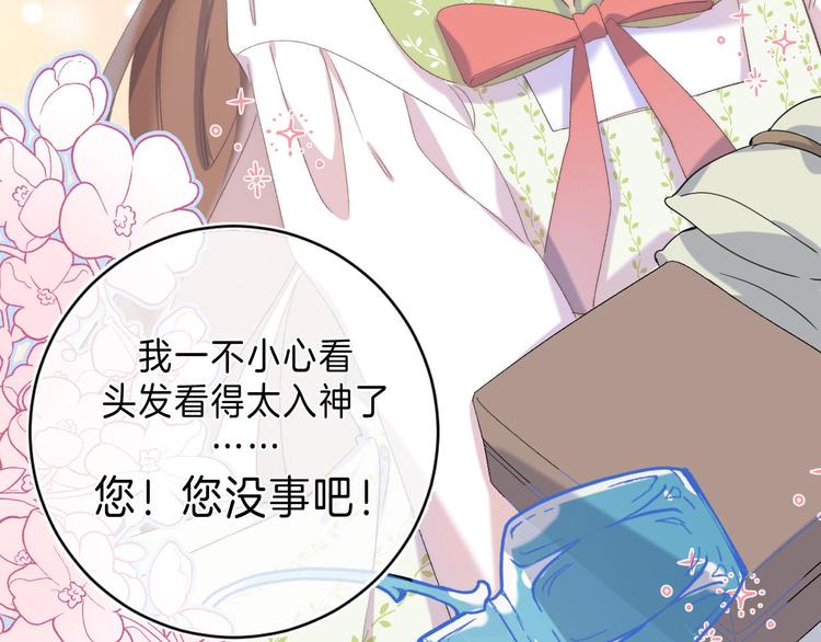 第9话 他的“请求”？66