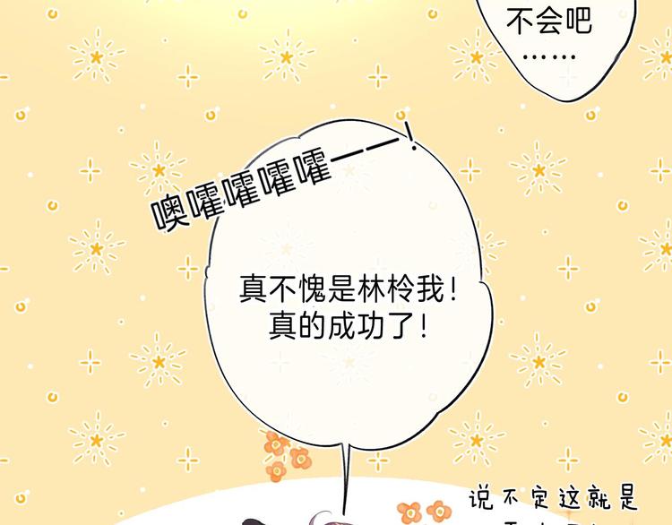 第9话 他的“请求”？13