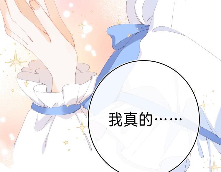 第13话 撒娇59