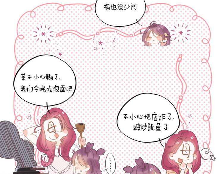 第1话 我的秘密69