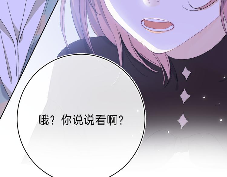 第9话 他的“请求”？121
