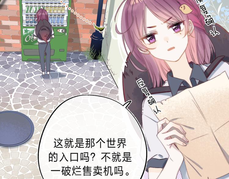 第1话 我的秘密123
