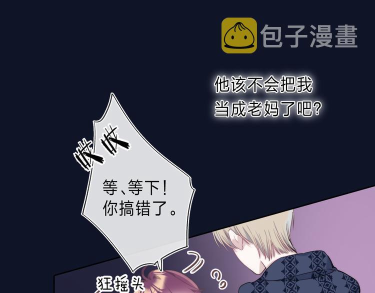 第2话 他就是债主？！67