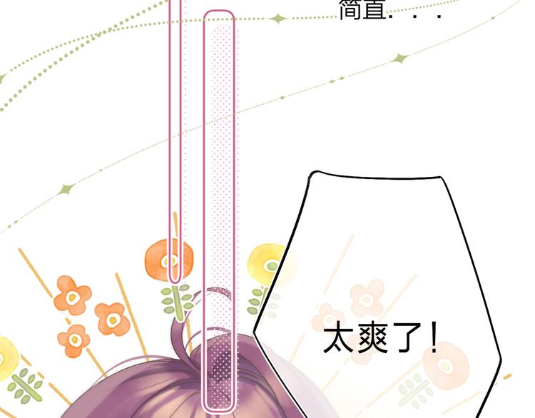 第1话 我的秘密40