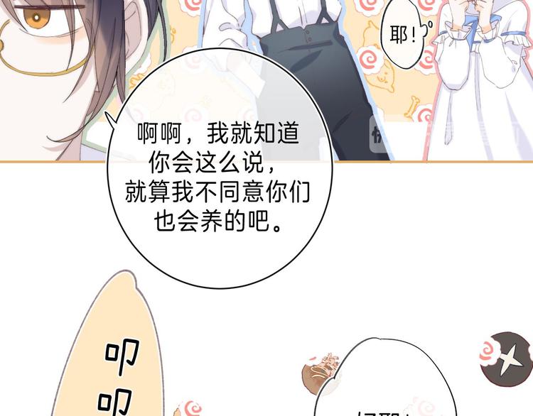第13话 撒娇74