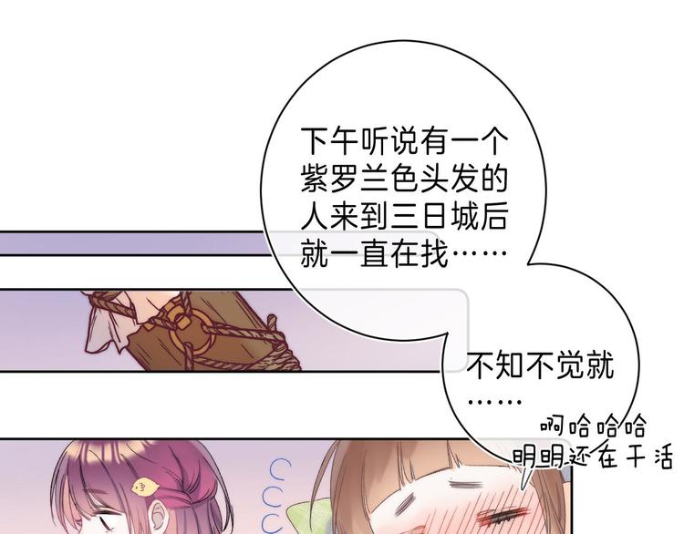 第9话 他的“请求”？71