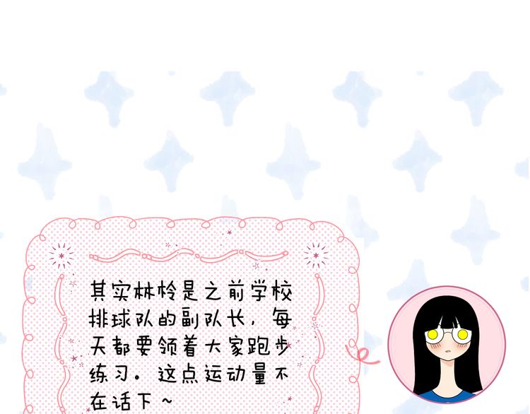 第11话 与你同进109