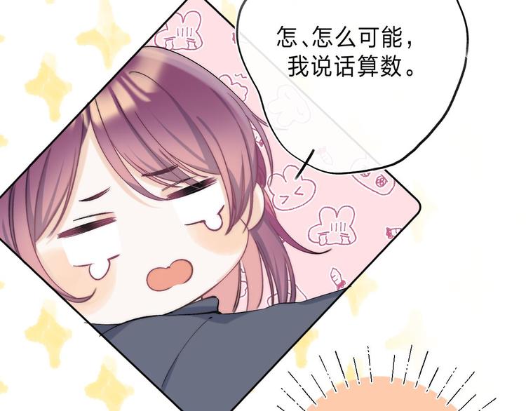 第5话 王子的苹果40