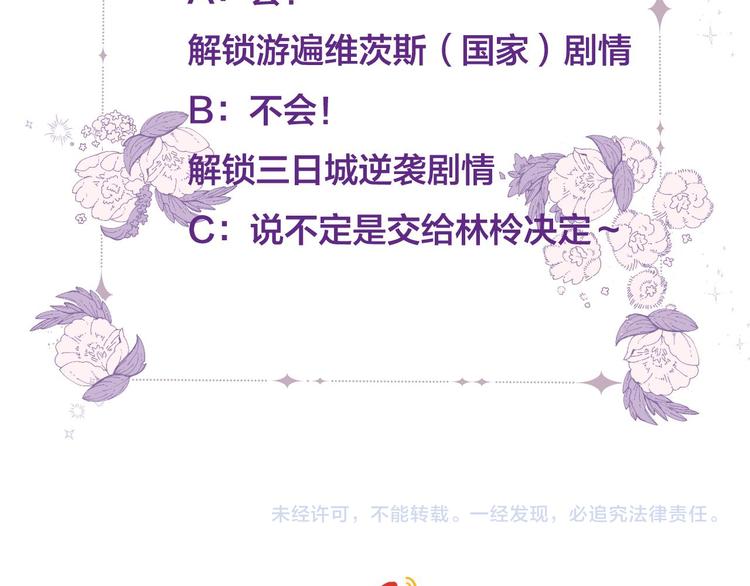 第13话 撒娇100