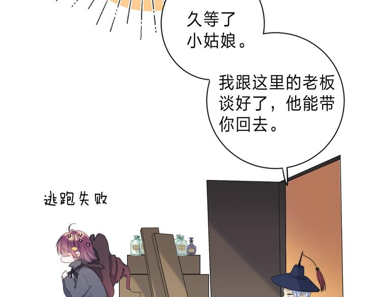 第3话 又遭险境60