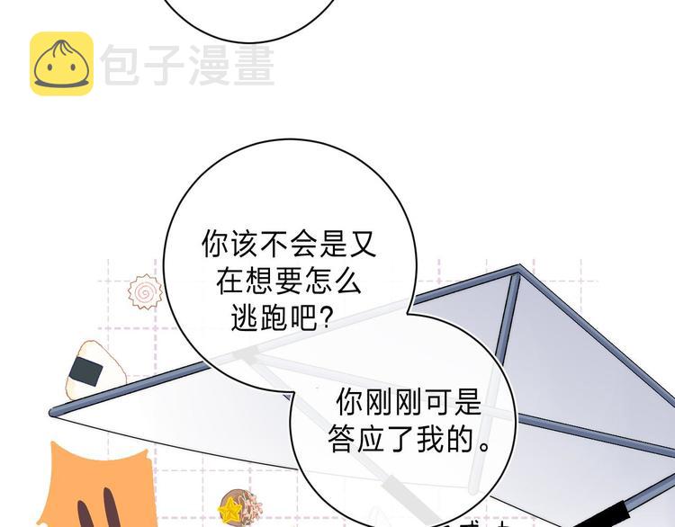 第5话 王子的苹果37