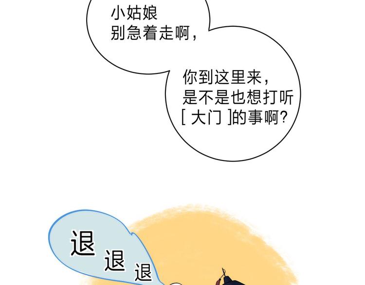 第3话 又遭险境29