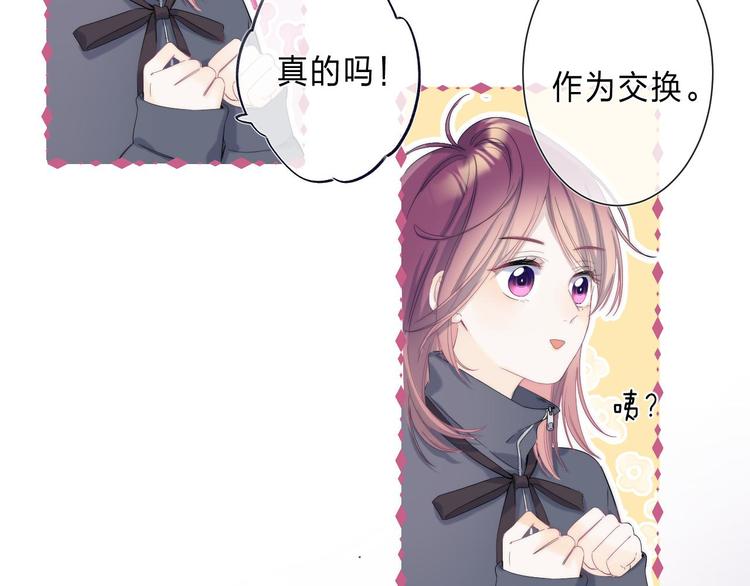 第2话 他就是债主？！113